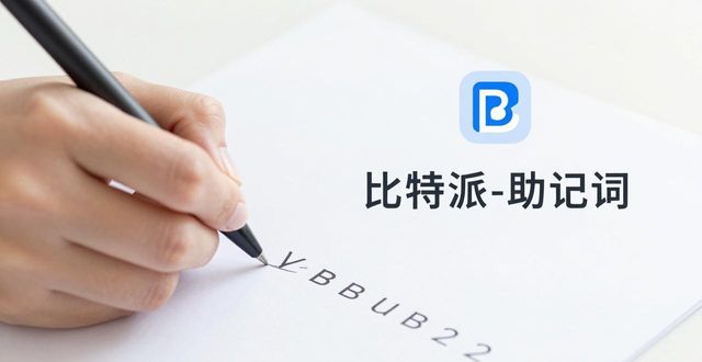 下载比特派钱包app的步骤与注意事项_比特派钱包trx_比特派钱包体系