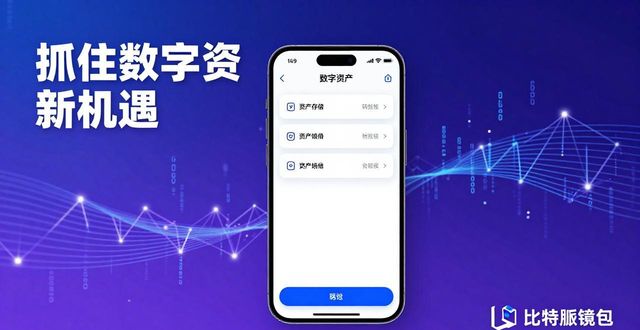 比特派钱包百度百科_bitpie比特派钱包_学习比特派钱包手机版带来的市场潜力