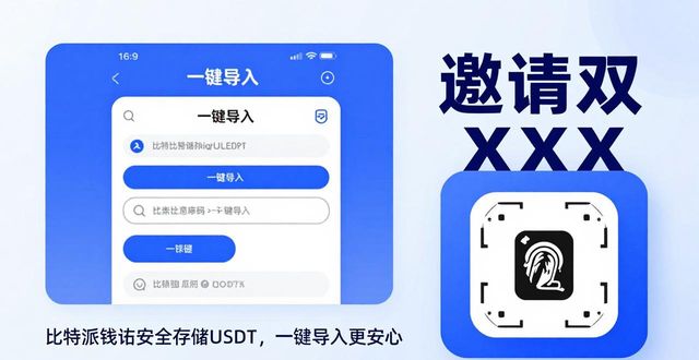比特派钱包如何快速获得用户推荐？3个实用技巧
