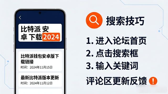 比特派钱包体系_比特钱包_如何通过论坛获取比特派钱包手机版下载链接