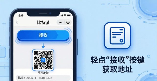 比特派钱包操作入门：三步学会基本流程