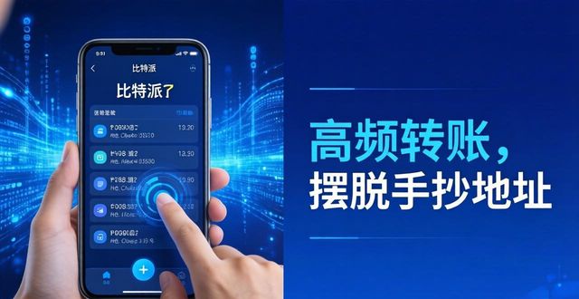 比特派钱包和冷钱包哪个好？方便性与安全性对比