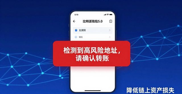 比特派钱包和比太钱包_比特派钱包5.0官方下载的影响力与社会责任_bitpie比特派钱包
