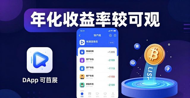 手机比特派钱包投资攻略：三招提升收益