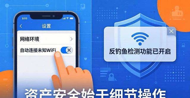 Bitpie钱包下载后必做：三步设置安全选项，守护资产安全