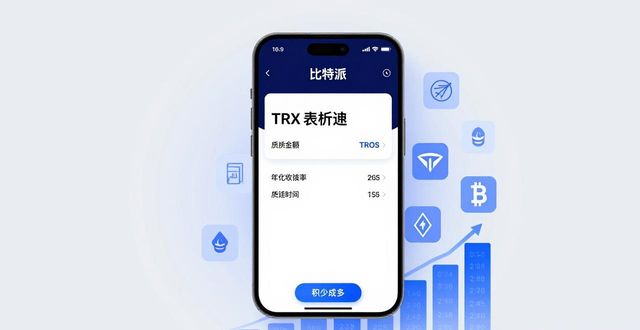 比特派下载_比特派钱包最新版本下载_如何通过比特派安卓版下载实现多样回报？