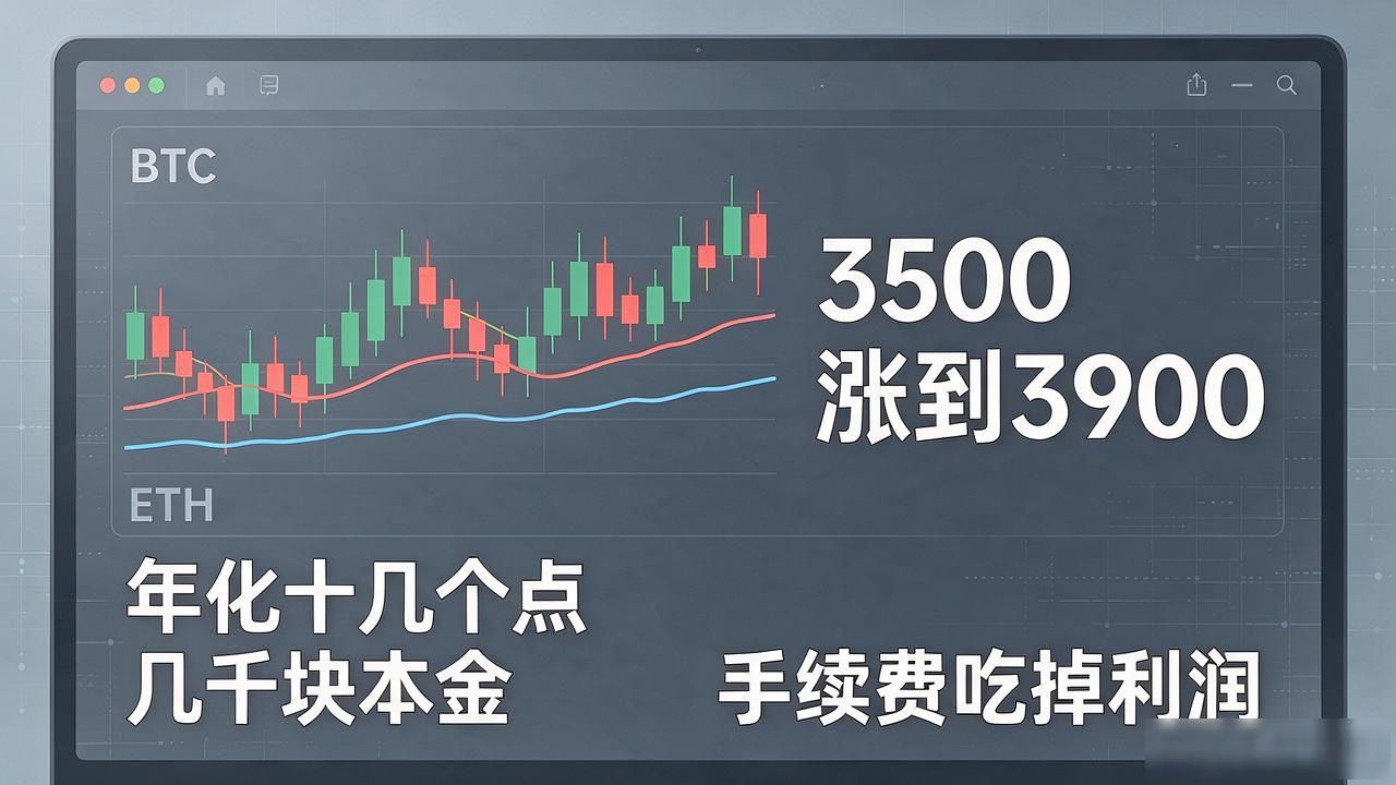 手里就几千块炒数字货币，普通人小资金到底该怎么操作才不白玩